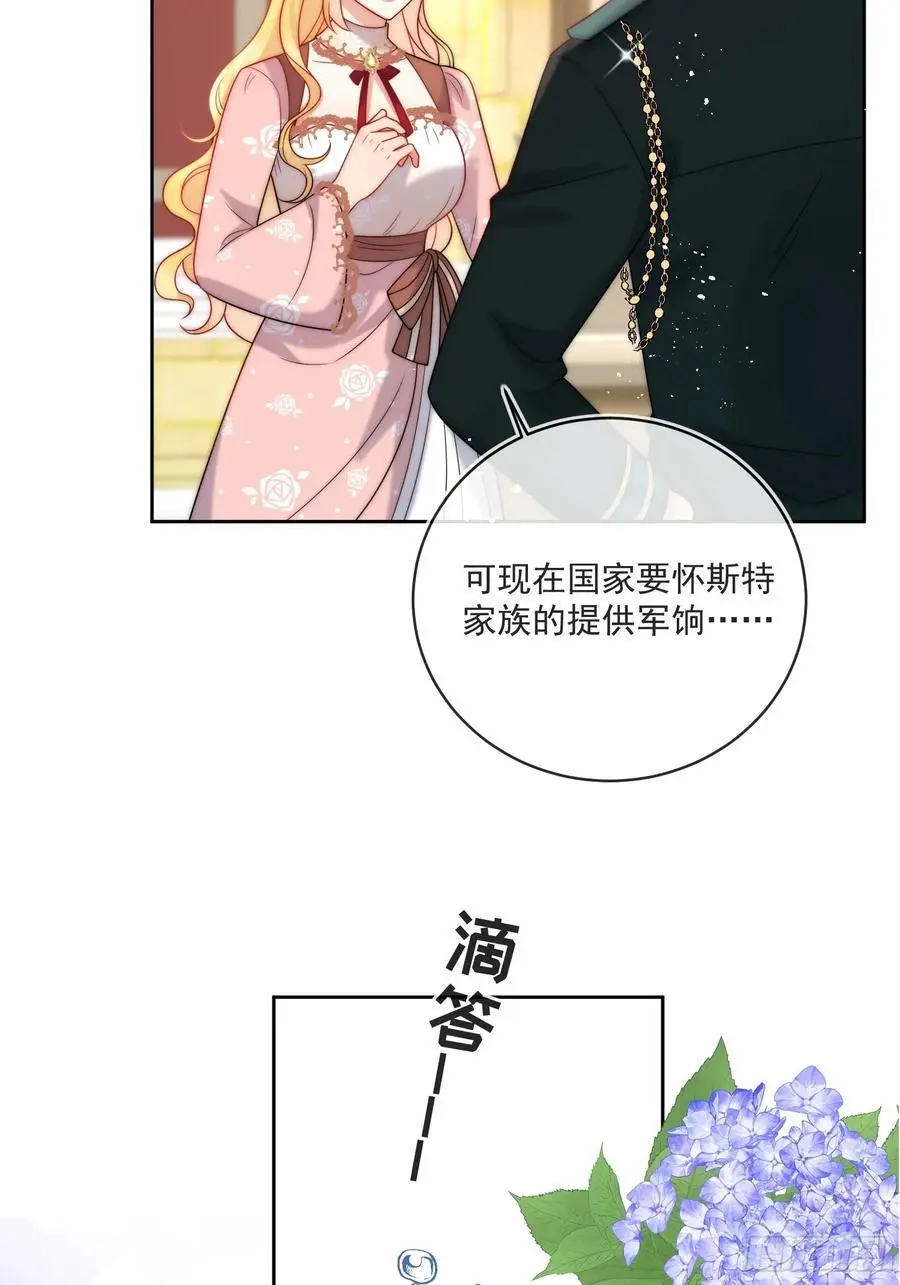 第五十二话 我怎么会骗你们呢15