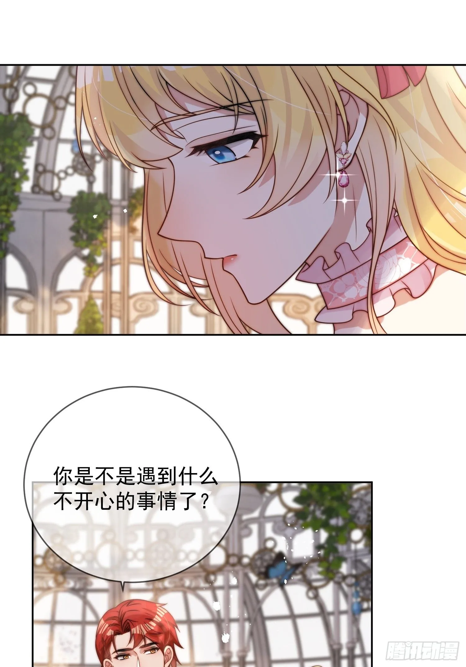 第三话 我的婚姻注定悲惨10
