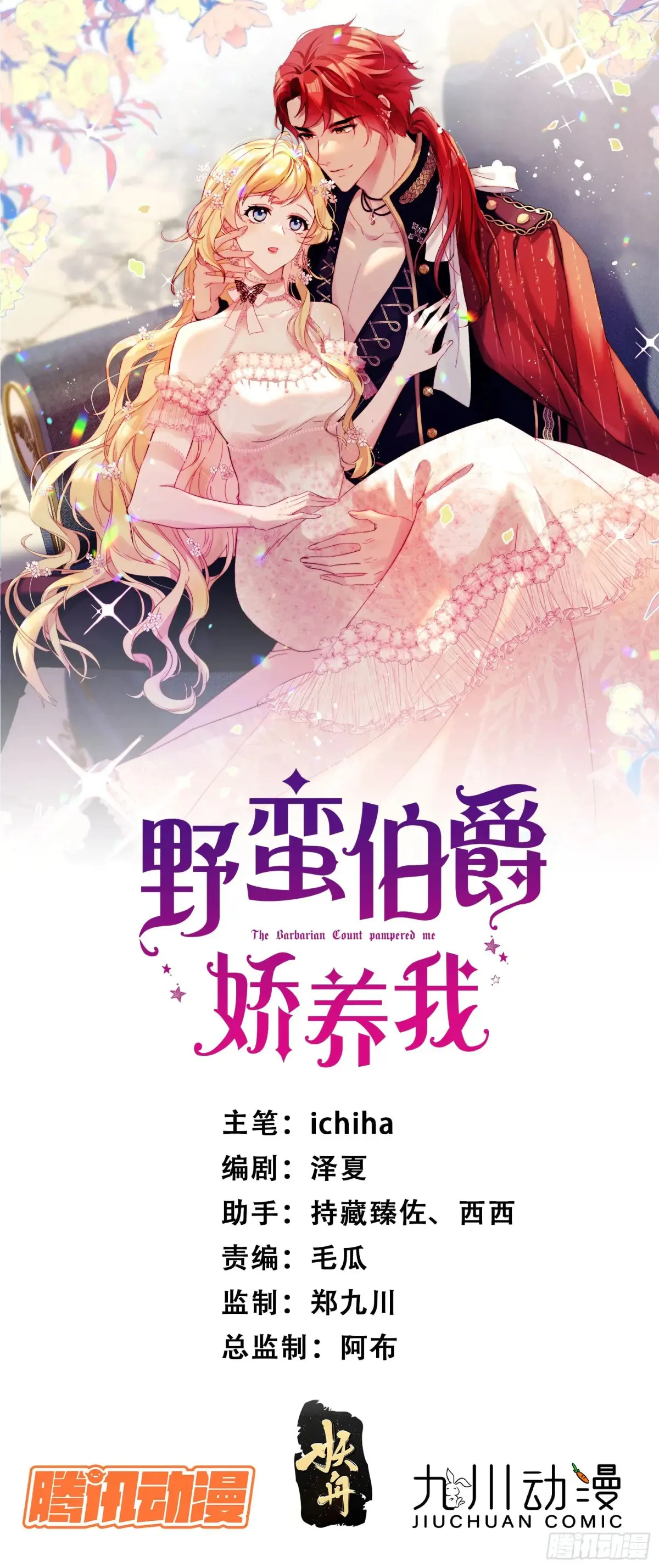 第六十四话 立即还钱！0