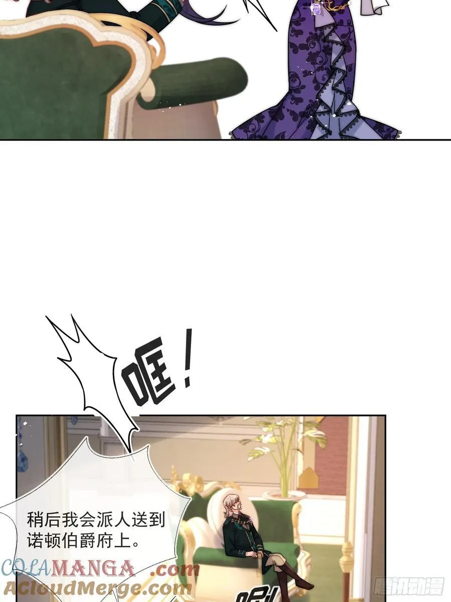 第六十六话 留着伊恩没用了12