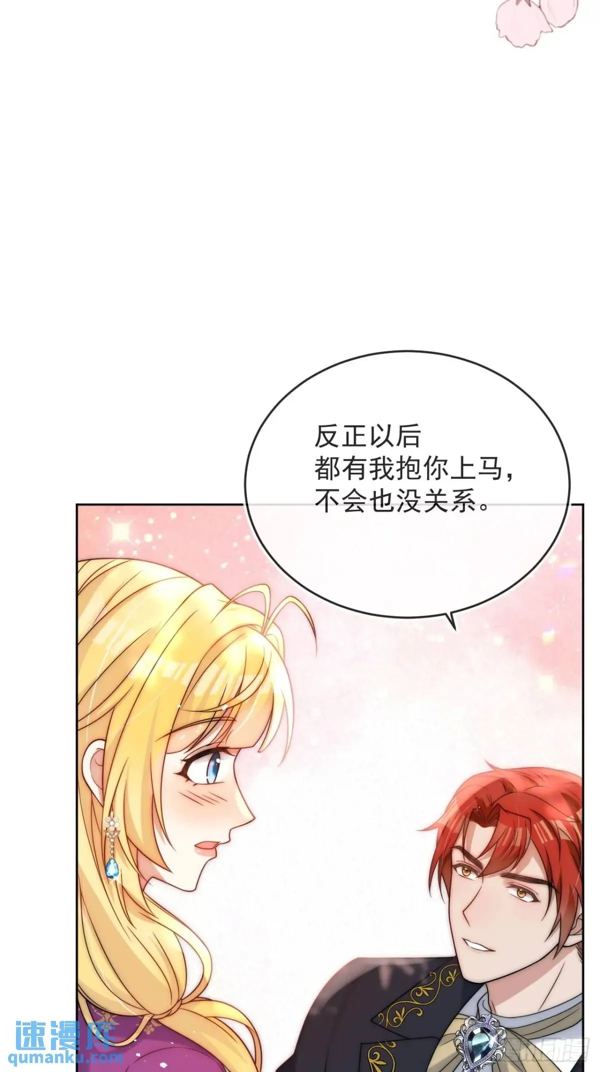 第二十三话 我想陪你回去希玛6