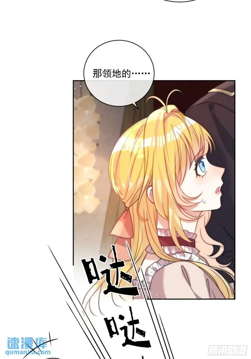 第十五话 我的夫人太受欢迎19