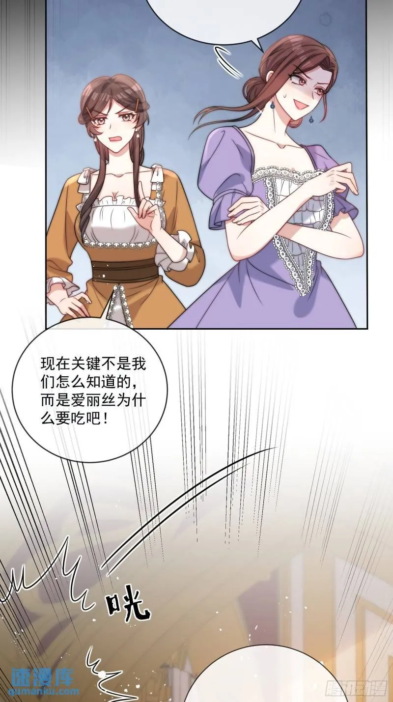第十六话 伊恩的质问5