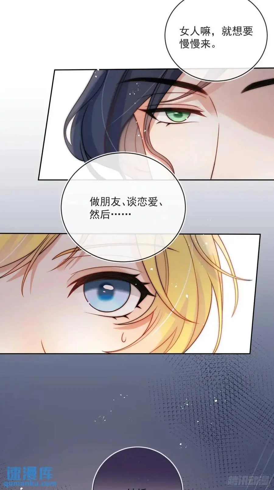 第四十三话 和我结婚吧31