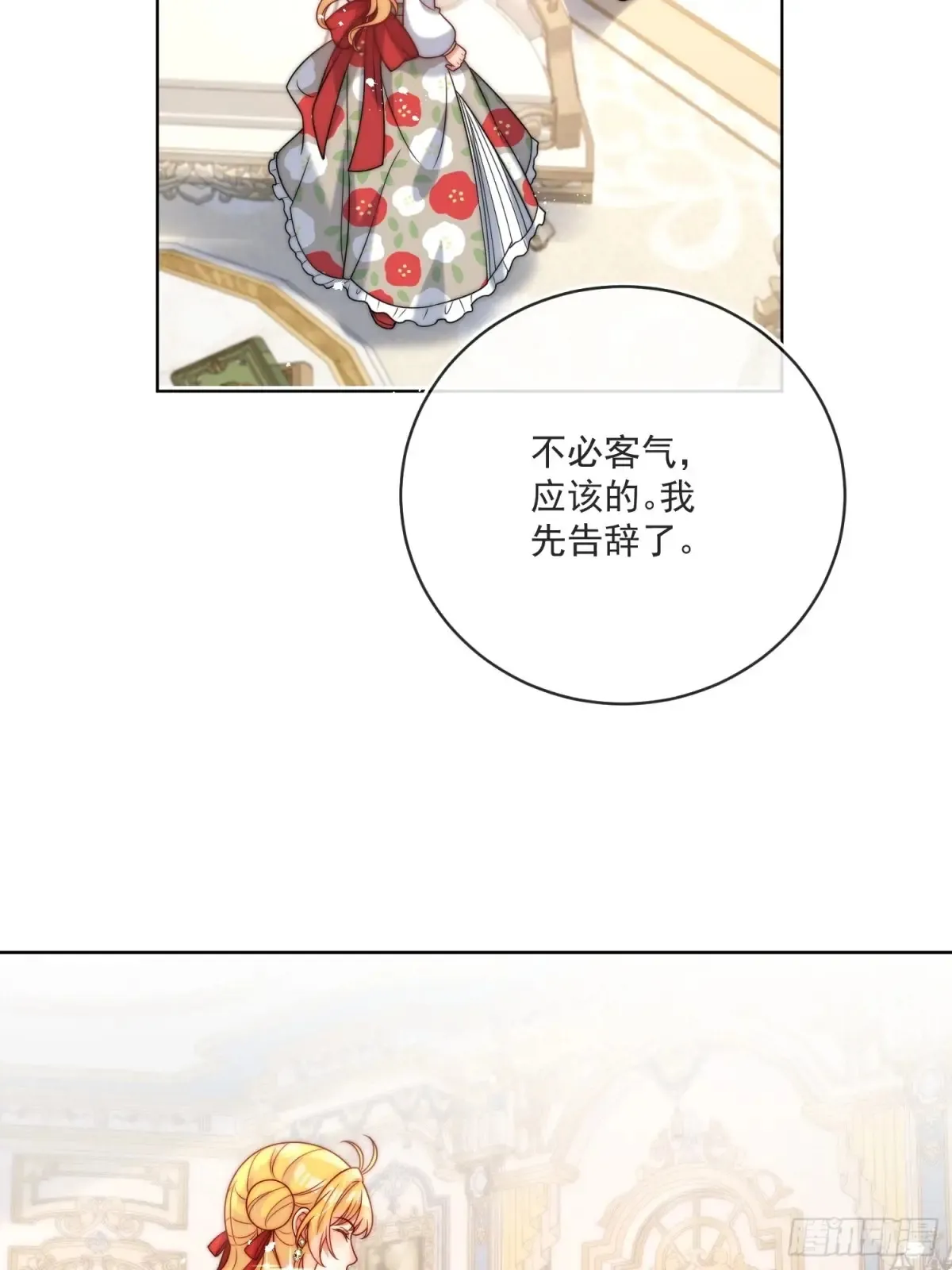 第六十七话 居然怀孕了？！43