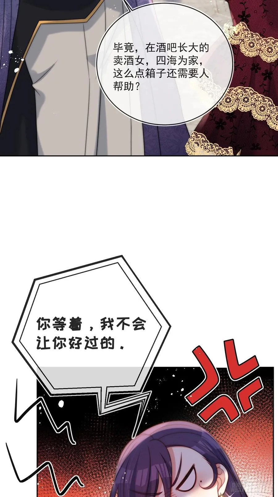 第五十七话 故意折腾7