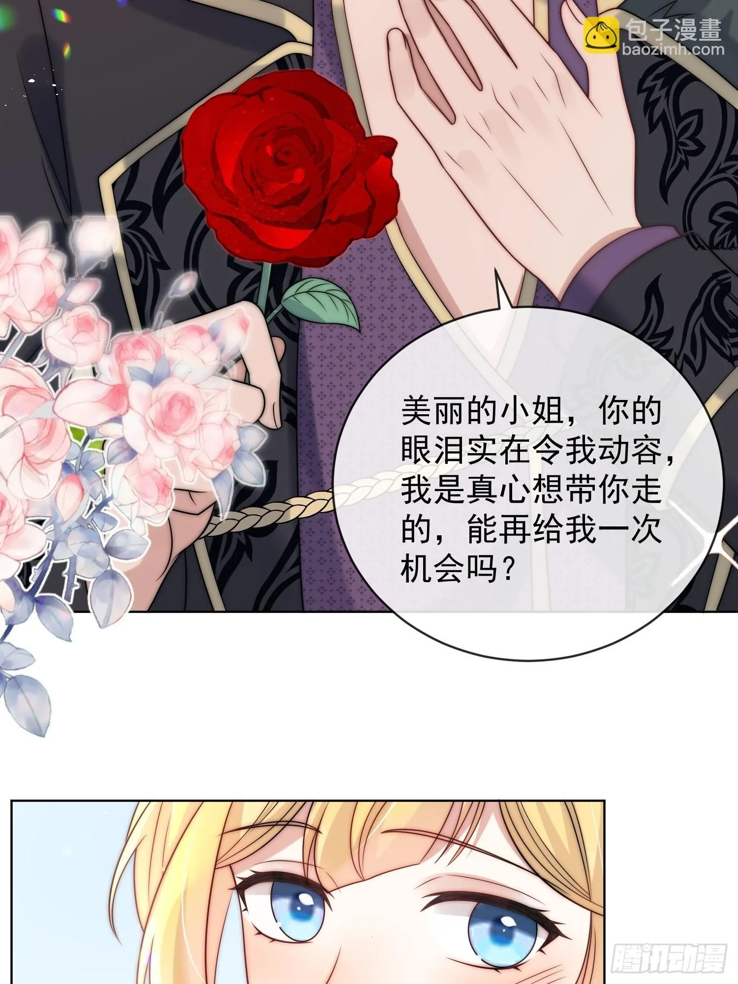 第四话 我祝福你11
