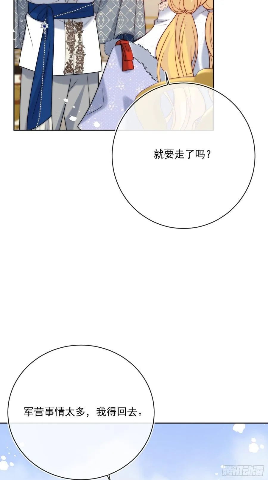 第七十五话 暗中窥探23