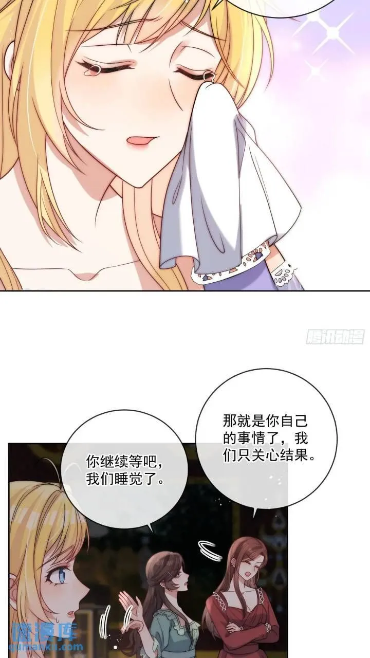 第十八话 我来找我的丈夫7
