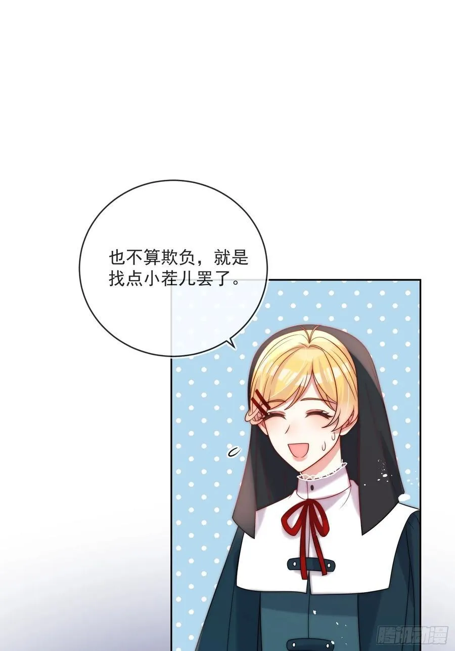 第五十八话 你穿什么都好看23
