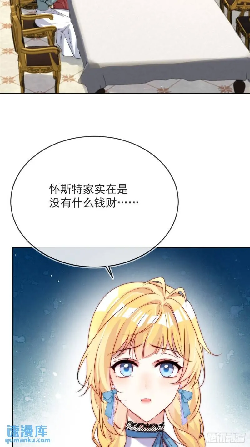 第十三话 我娶到了一个宝贝25