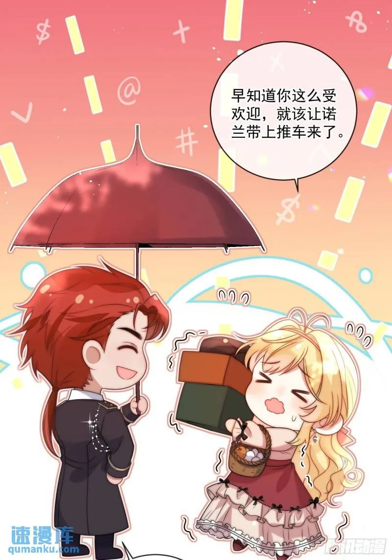 第十五话 我的夫人太受欢迎22