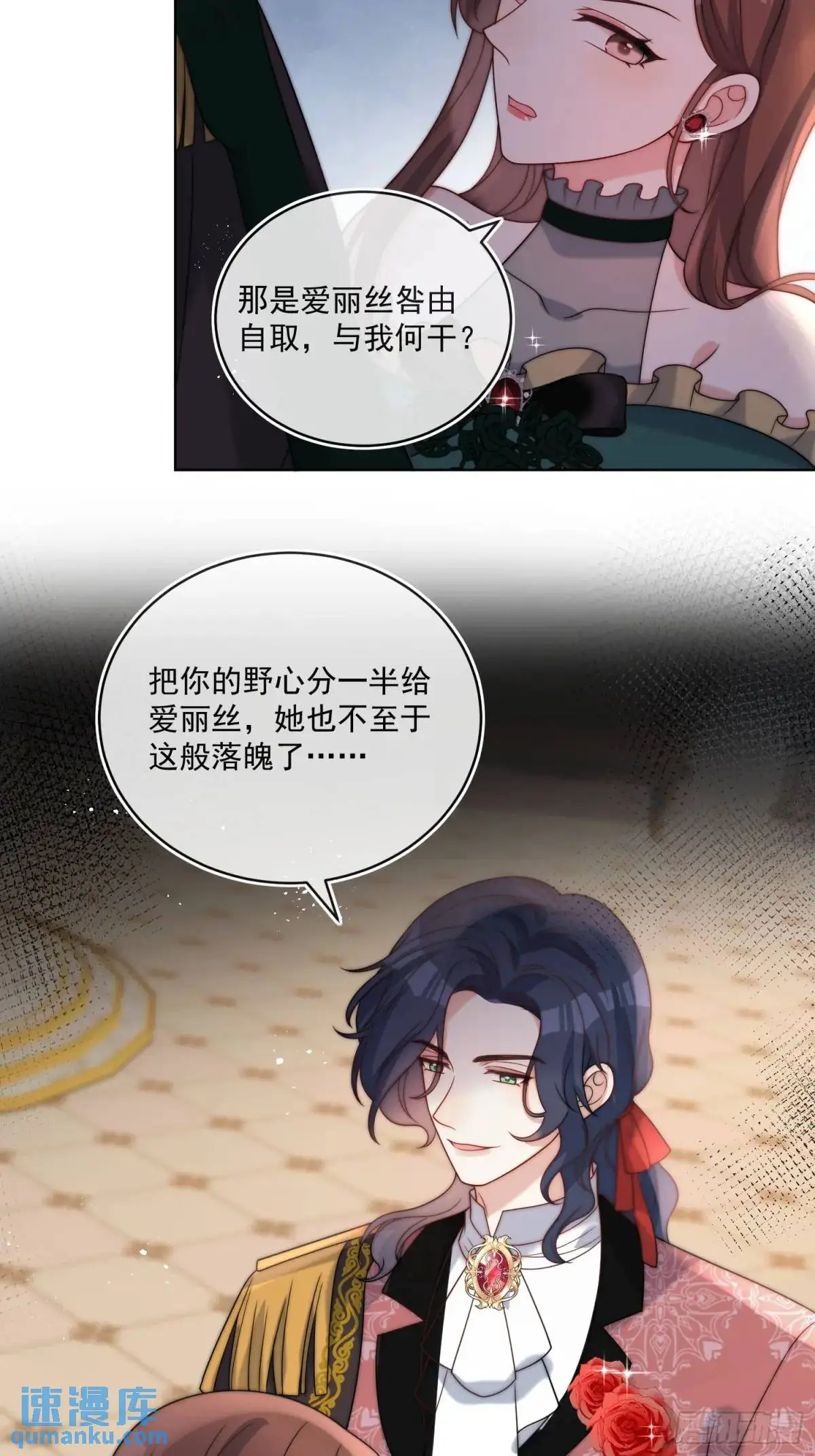 第三十八话 我要你澄清流言2