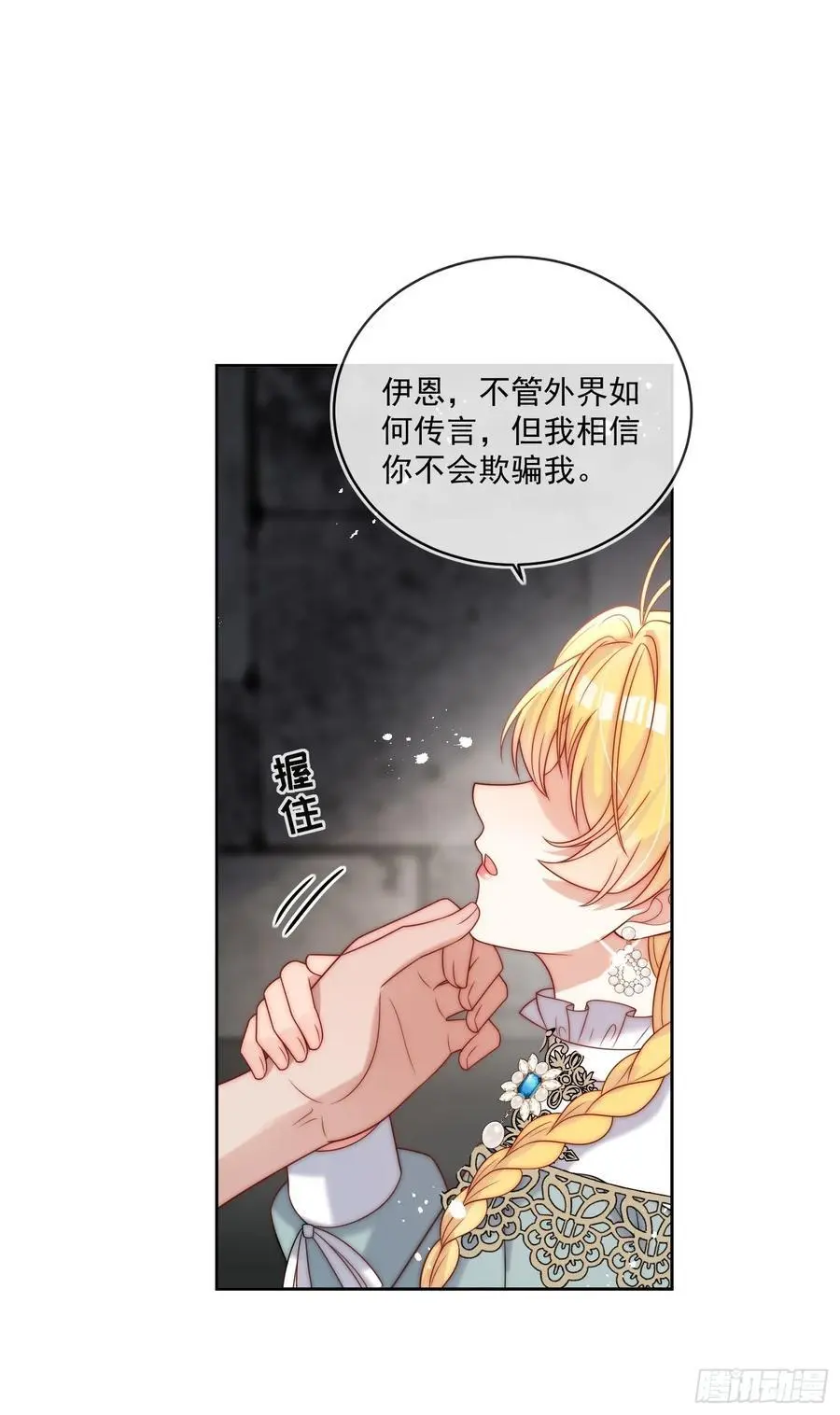 第五十话 你能原谅我吗？27