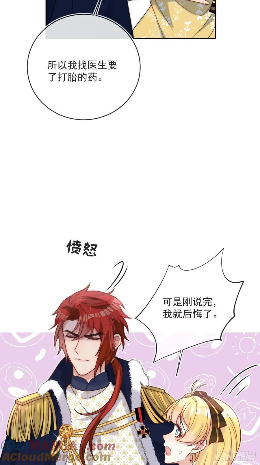 第七十三话 爱的证明36
