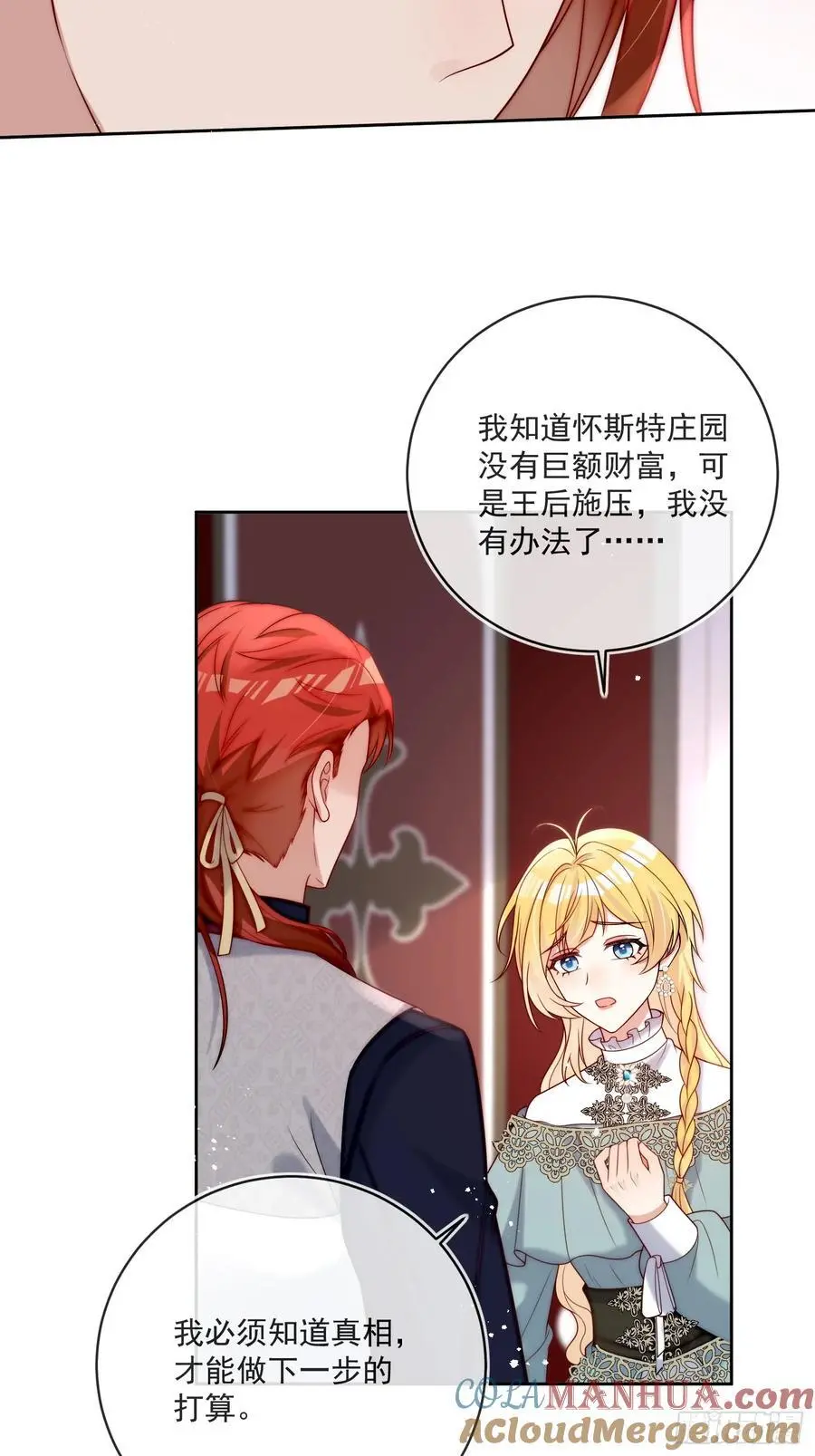 第五十话 你能原谅我吗？30
