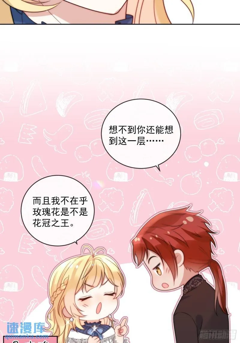 第十三话 我娶到了一个宝贝6