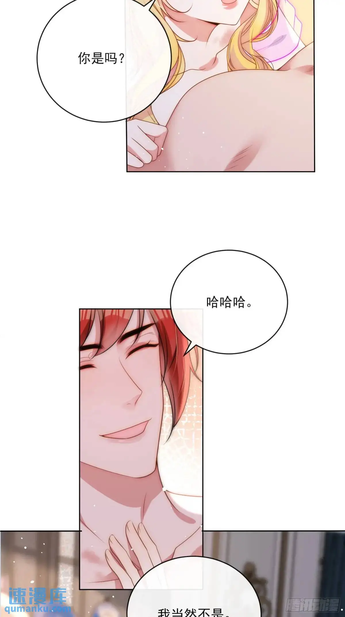 第三十话 我会挡在你的面前8
