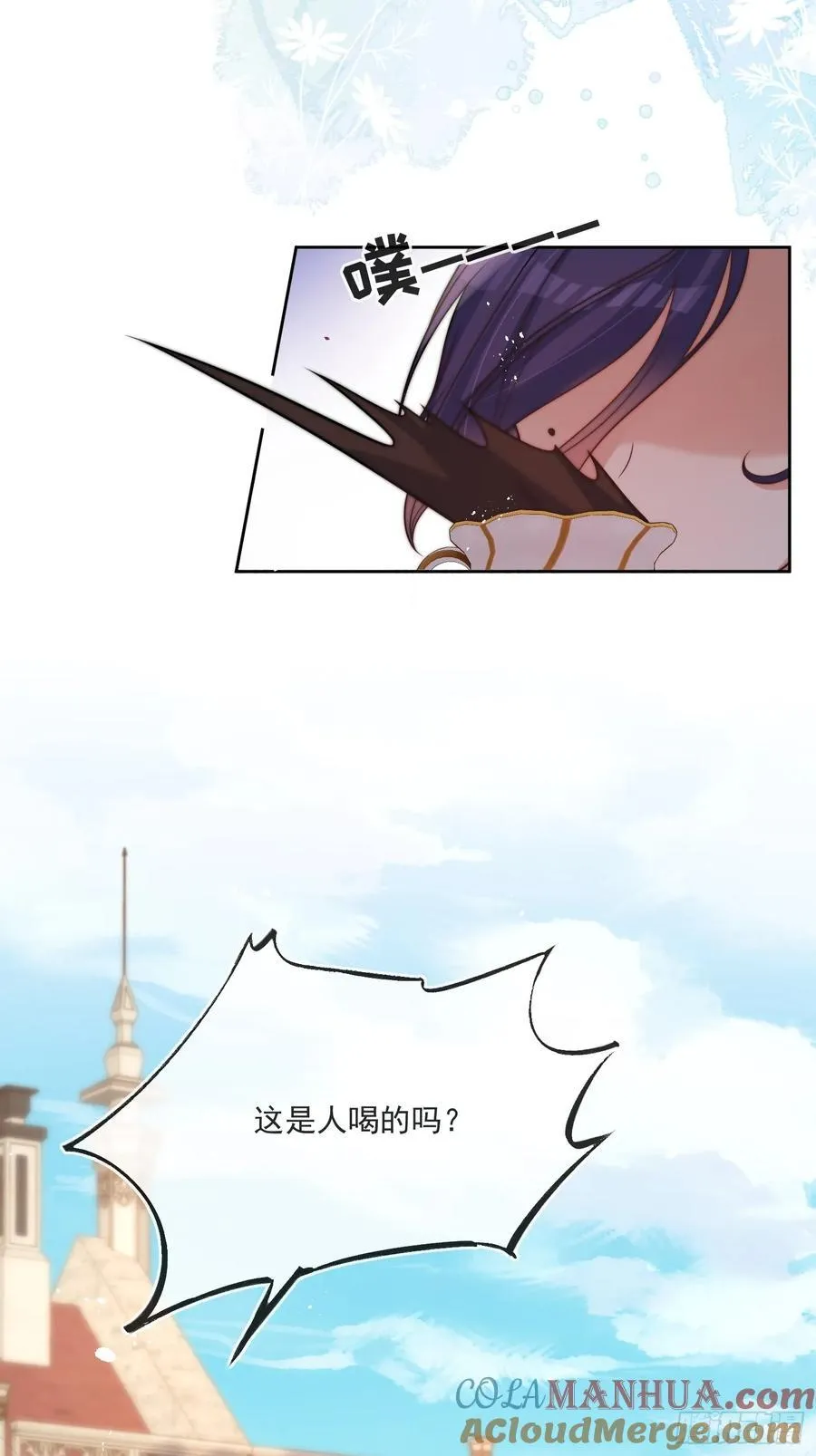 第五十七话 故意折腾22
