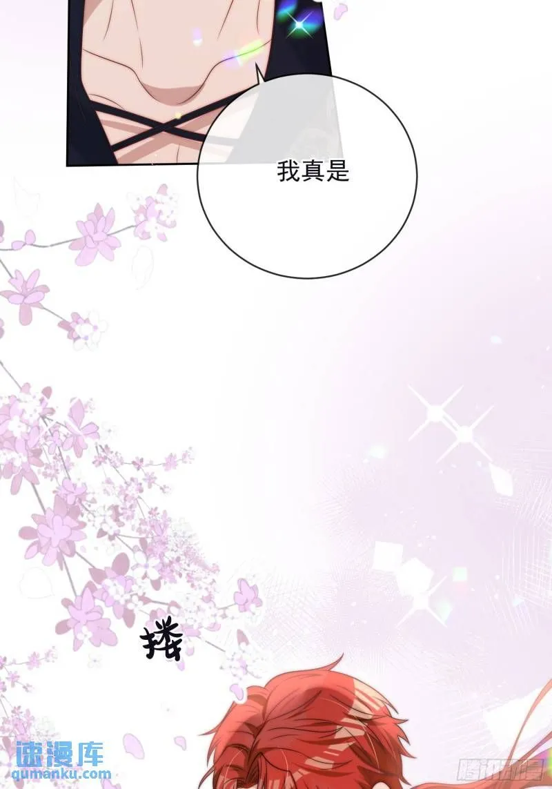 第十三话 我娶到了一个宝贝8