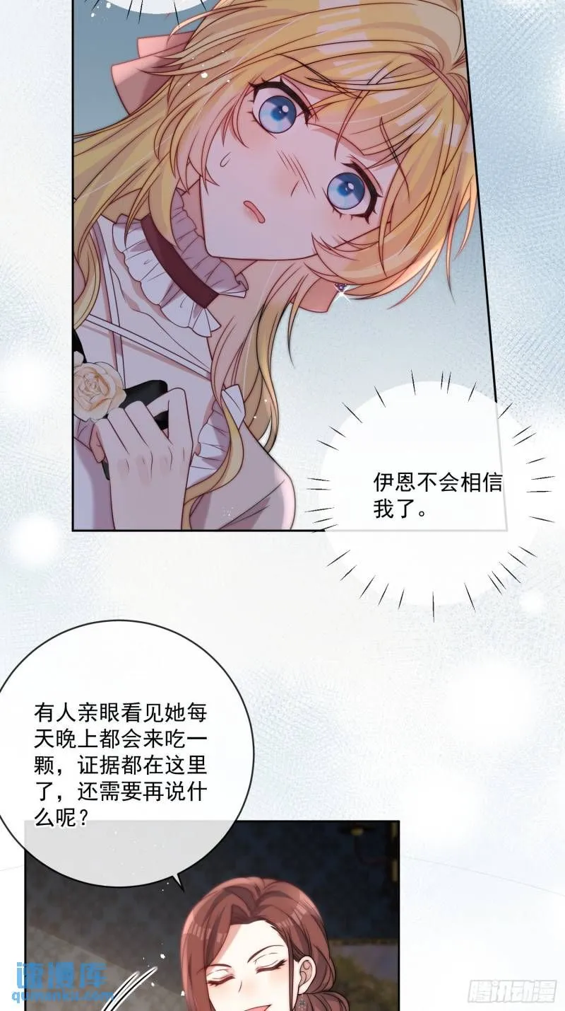 第十六话 伊恩的质问3