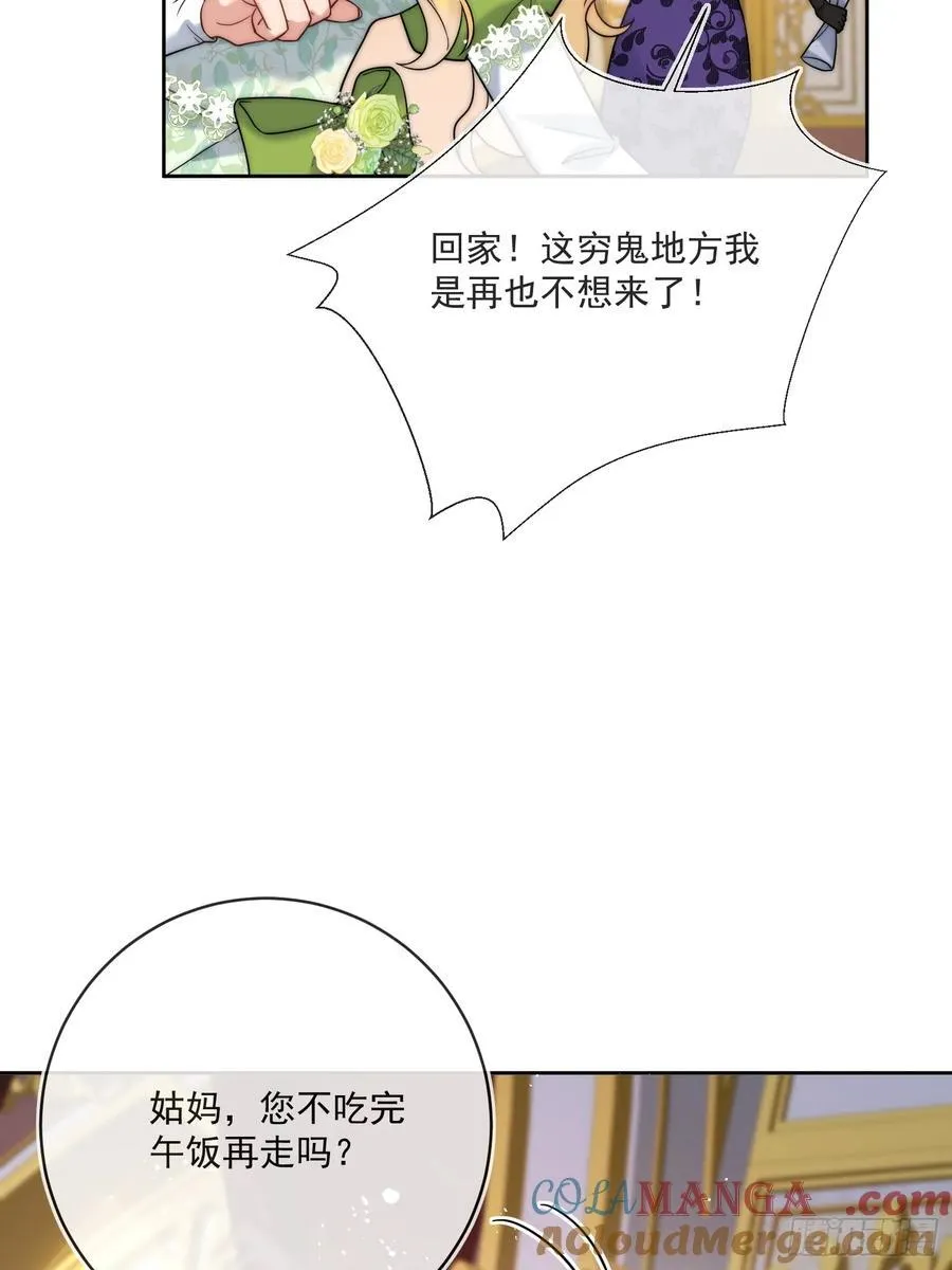 第六十六话 留着伊恩没用了15