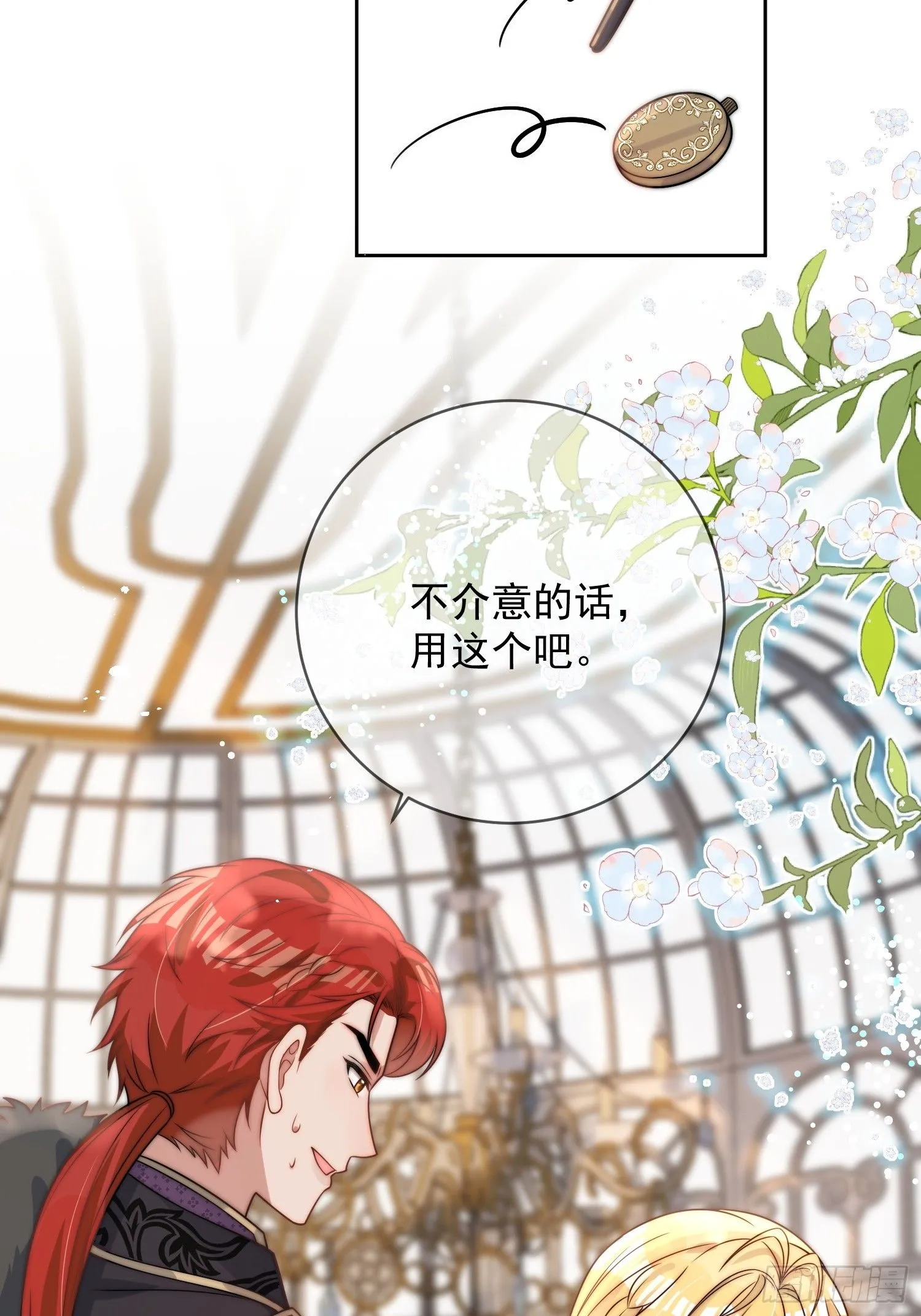 第三话 我的婚姻注定悲惨16