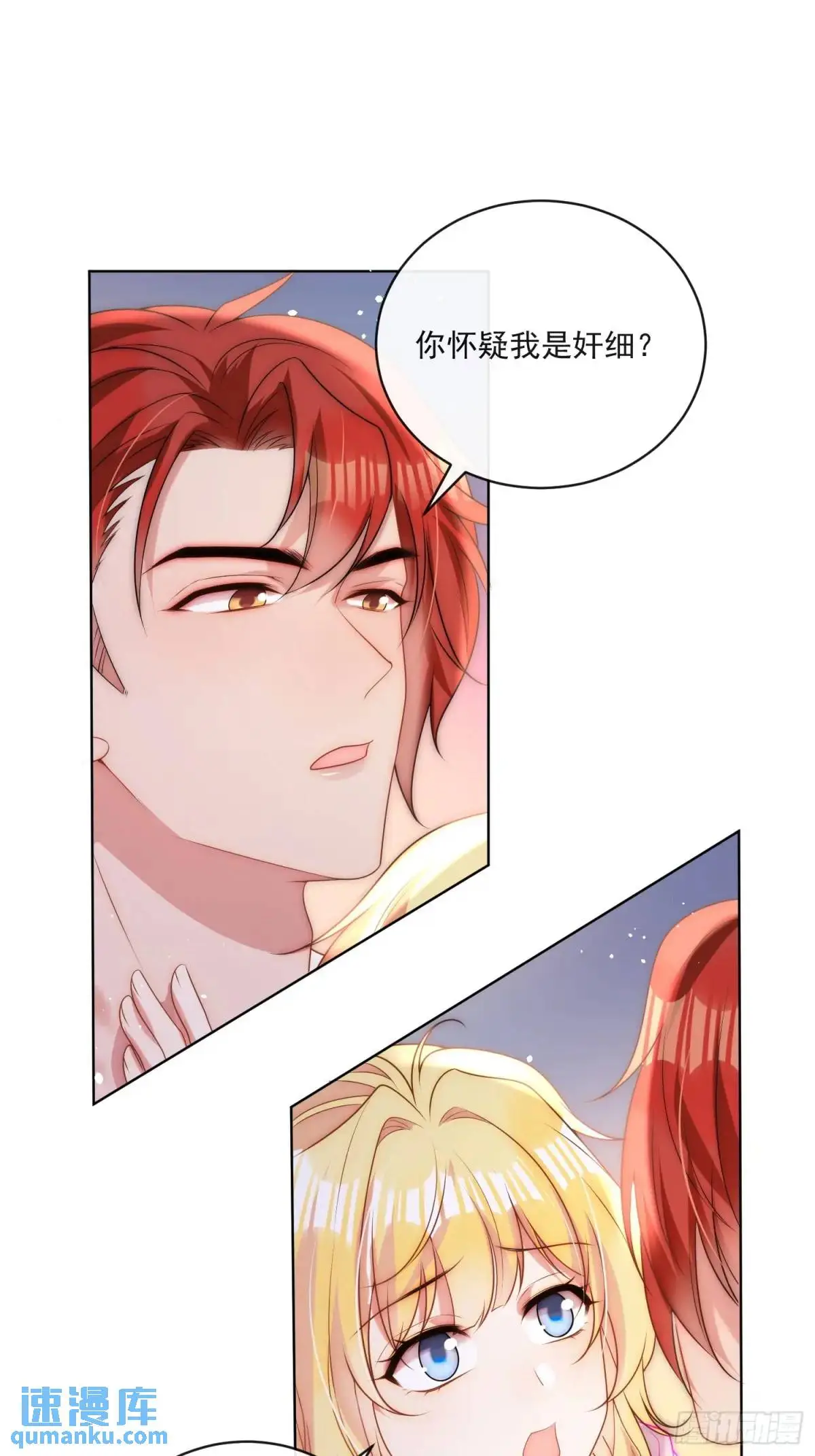 第三十话 我会挡在你的面前7