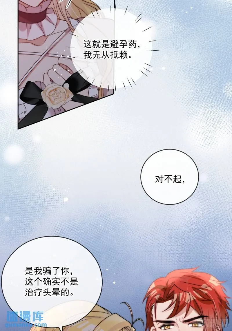 第十六话 伊恩的质问13