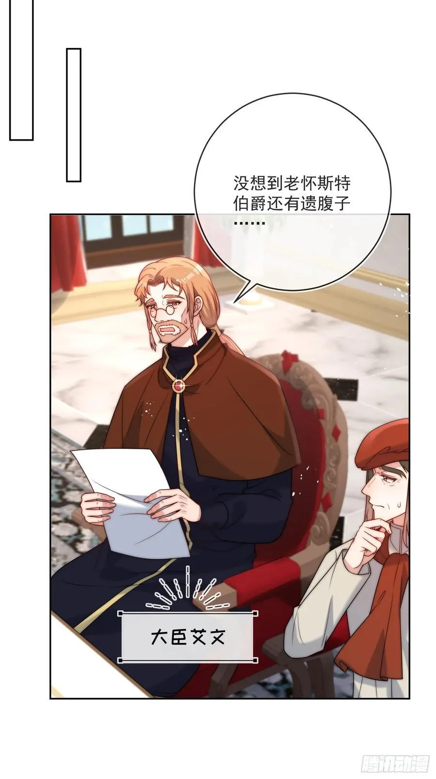 第五十九话 移交爵位26