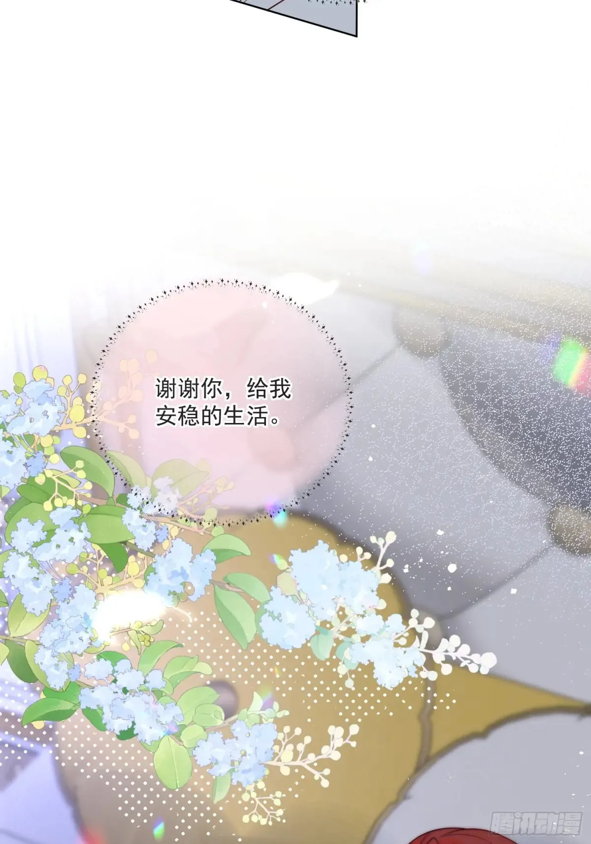 第六十七话 居然怀孕了？！26