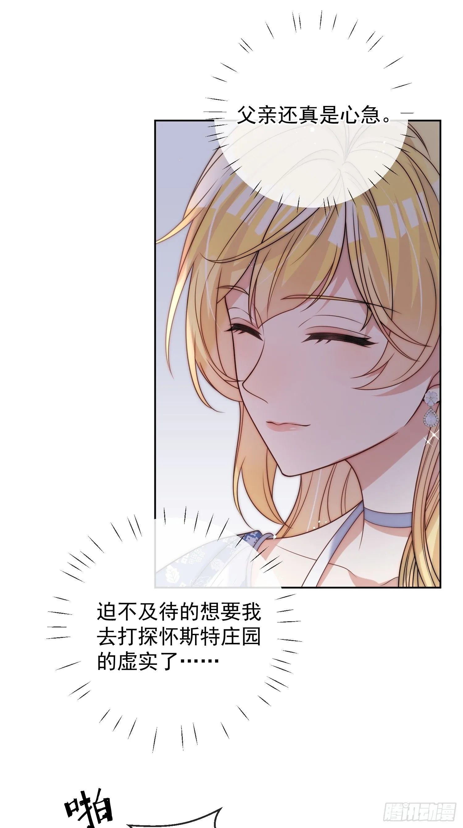 第九话 我只属于自己24