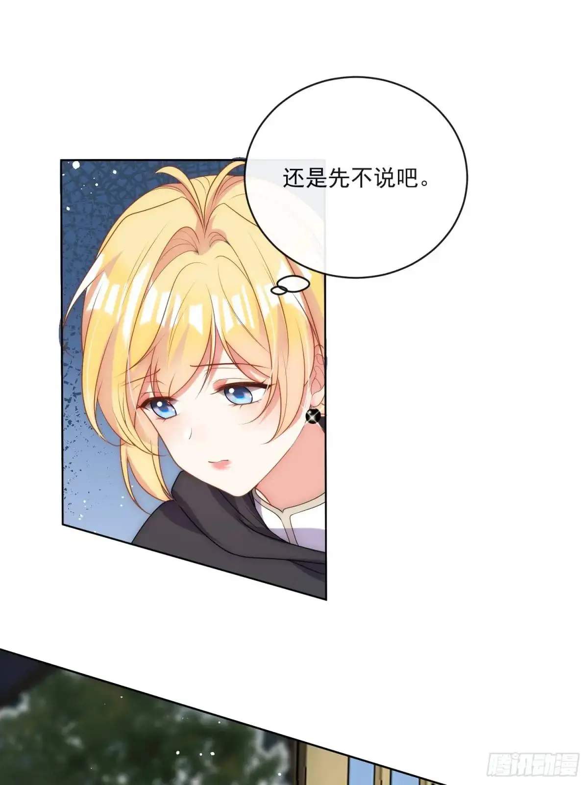 第二十九话 我有特殊的问话技巧19