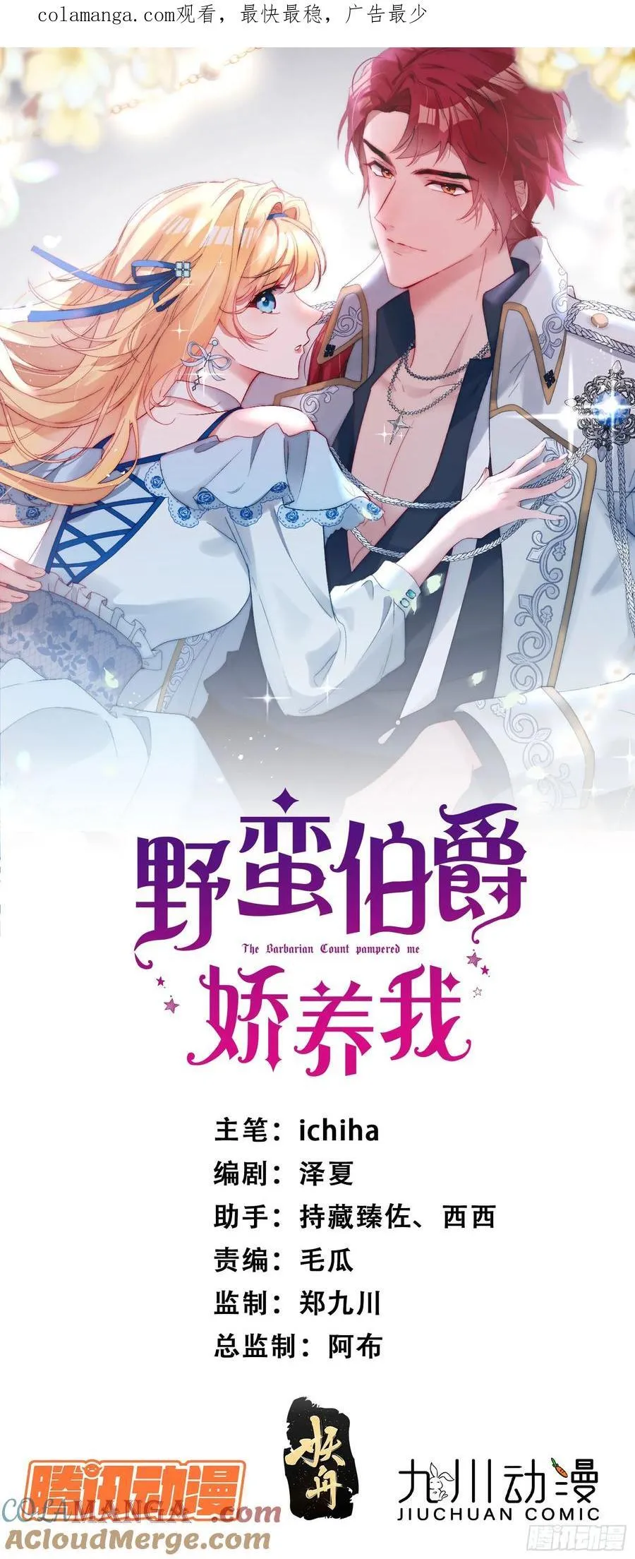 第六十二话 讨债的上门了！0
