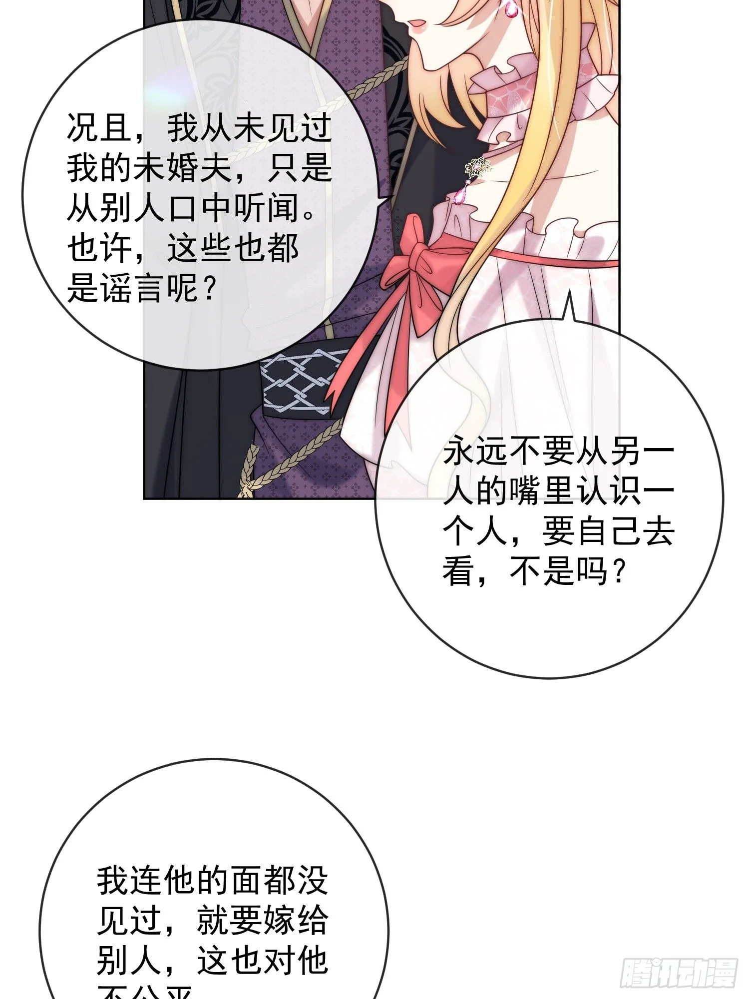 第四话 我祝福你16