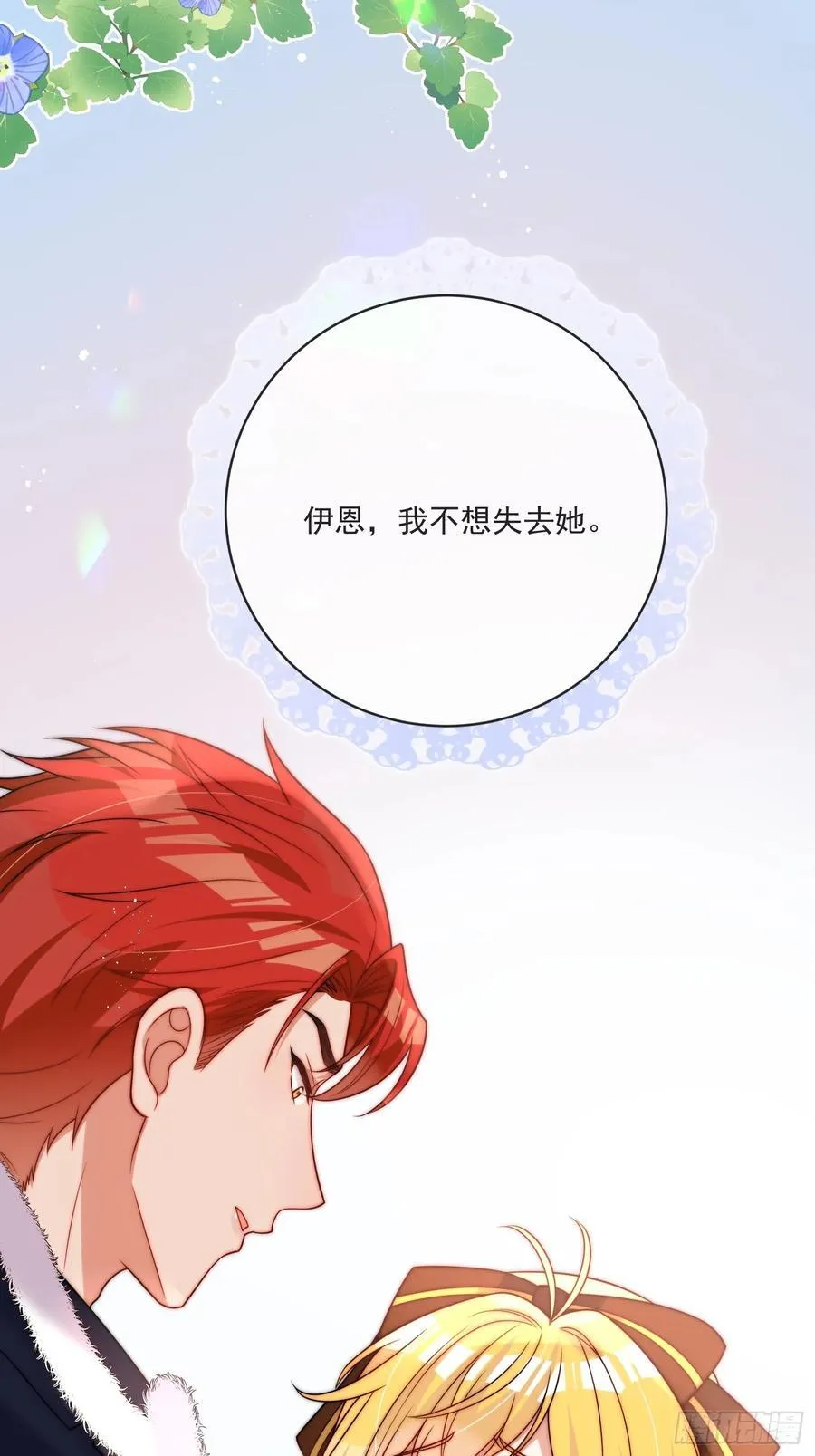 第七十三话 爱的证明43