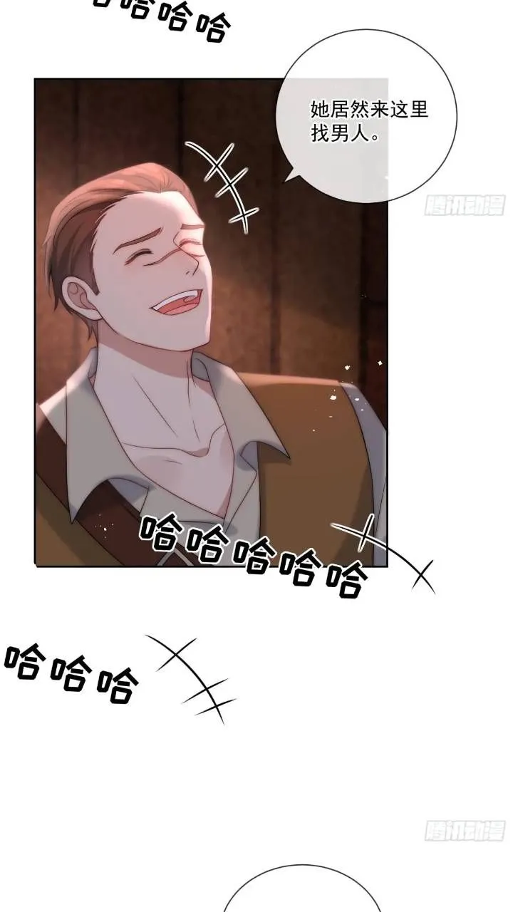 第十八话 我来找我的丈夫20