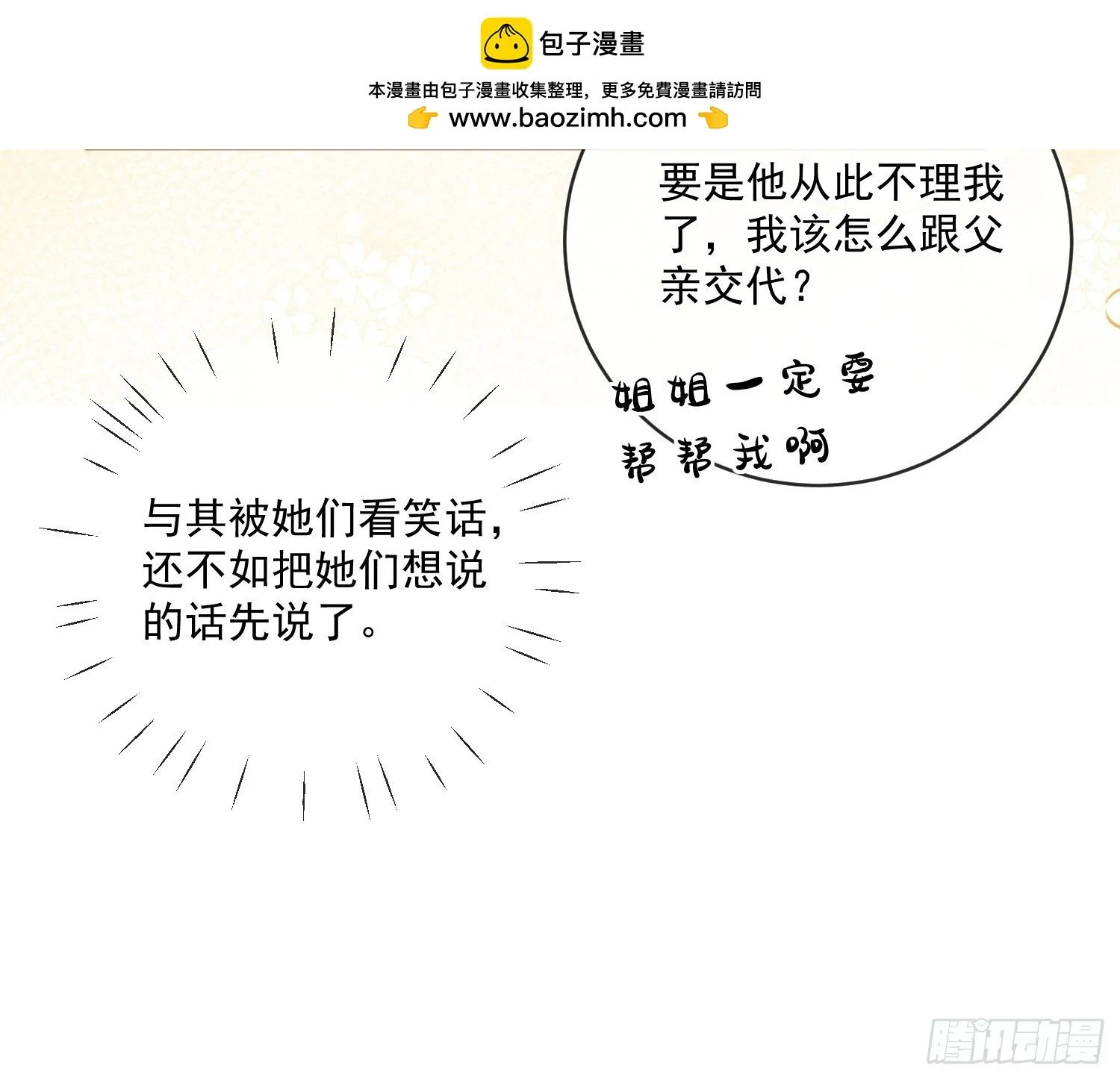 第十七话 因为你爱他26