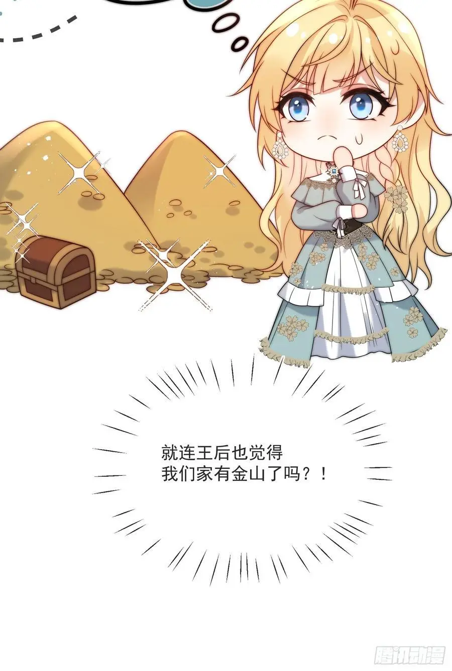 第四十七话 步步紧逼的皇后29