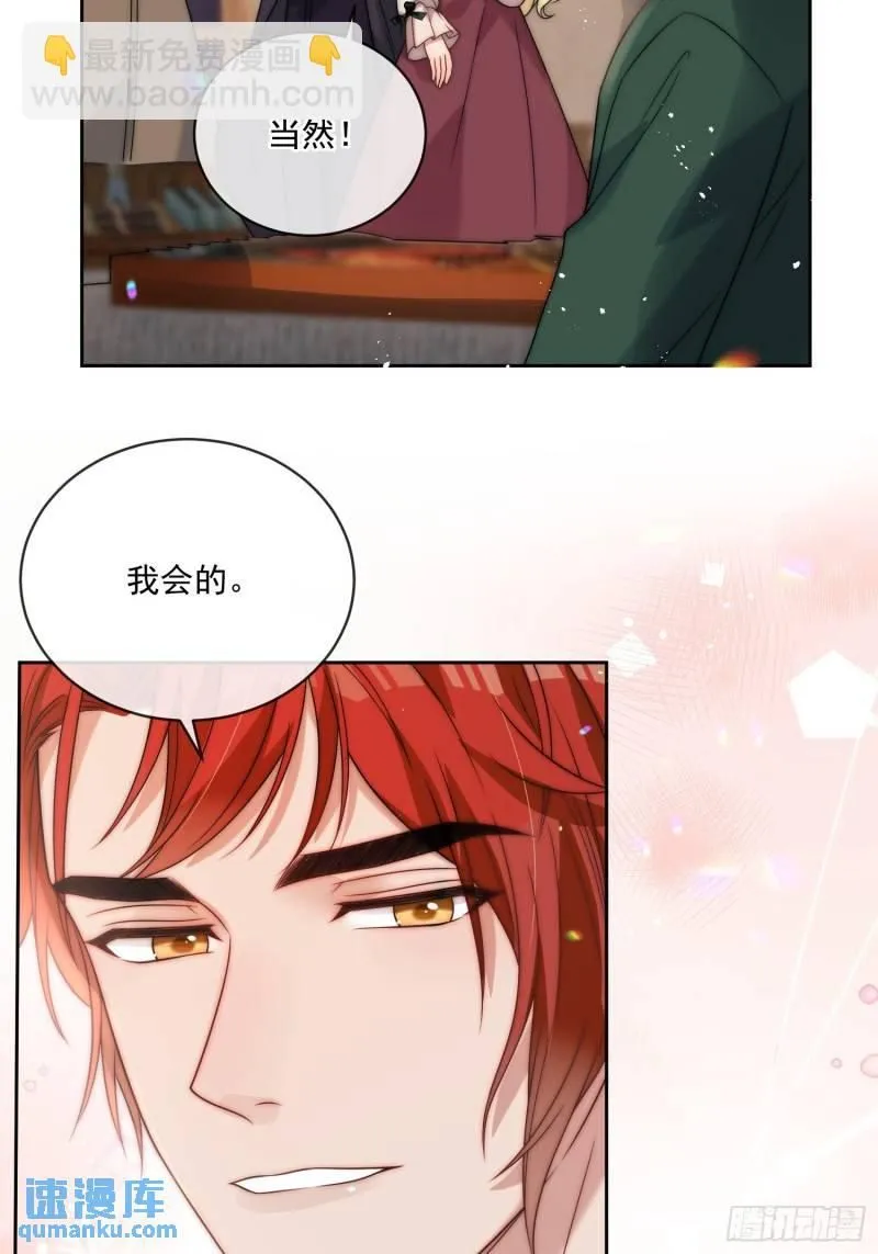 第十五话 我的夫人太受欢迎26