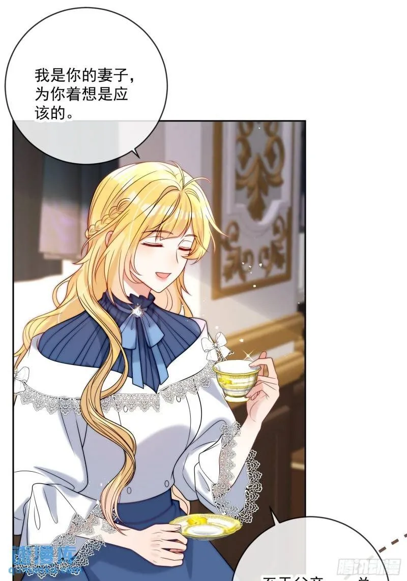 第十三话 我娶到了一个宝贝1