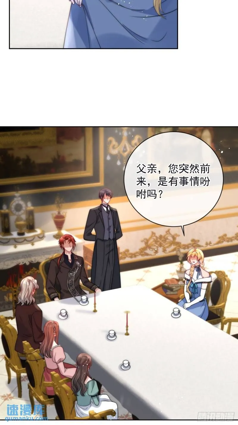 第十三话 我娶到了一个宝贝18
