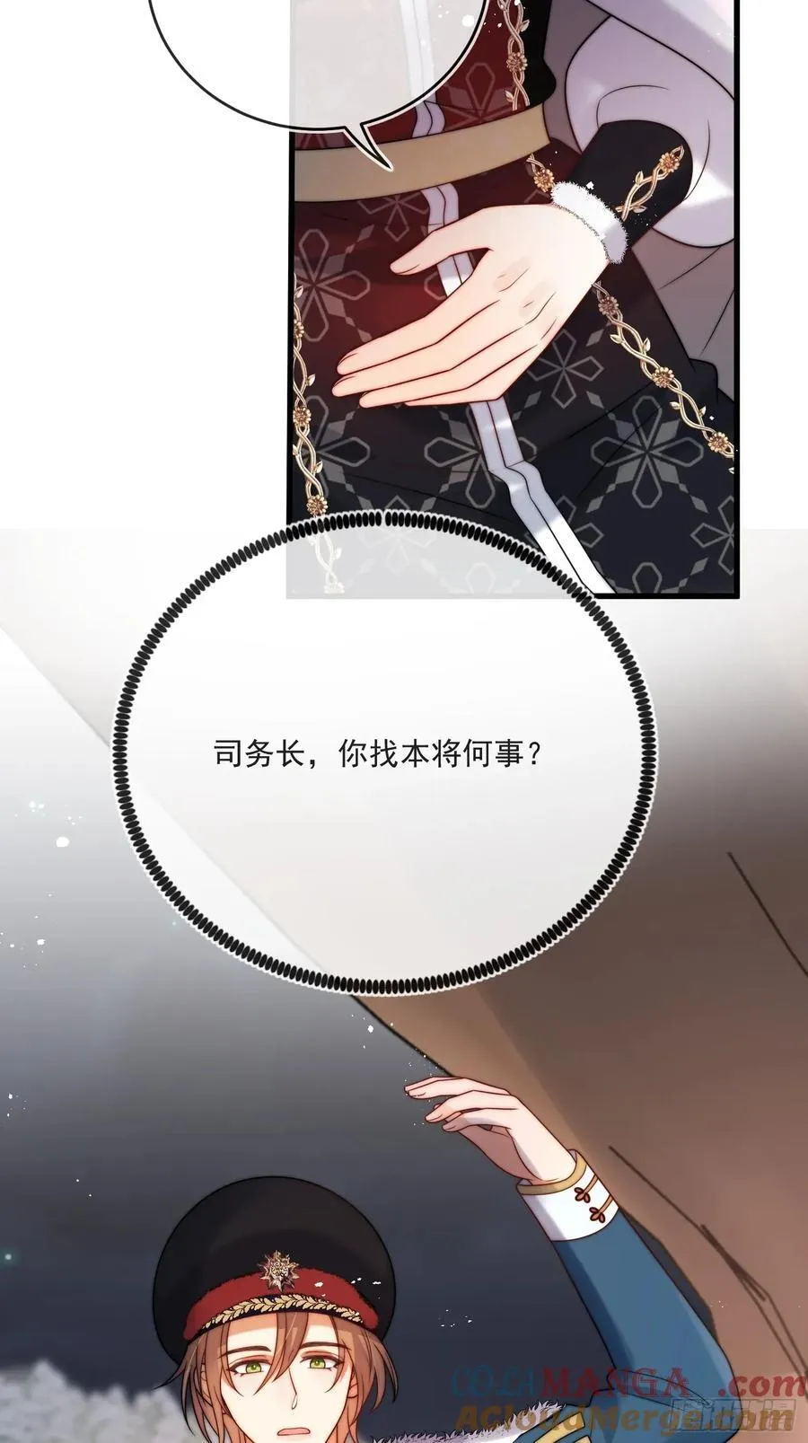 第七十话 你有罪！18