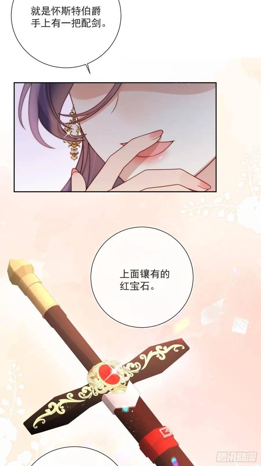 第四十九话 伊恩的不信任13