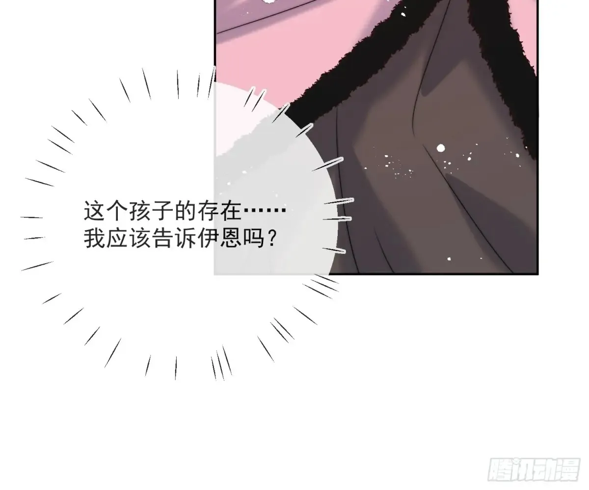 第六十八话 伊恩的危机30