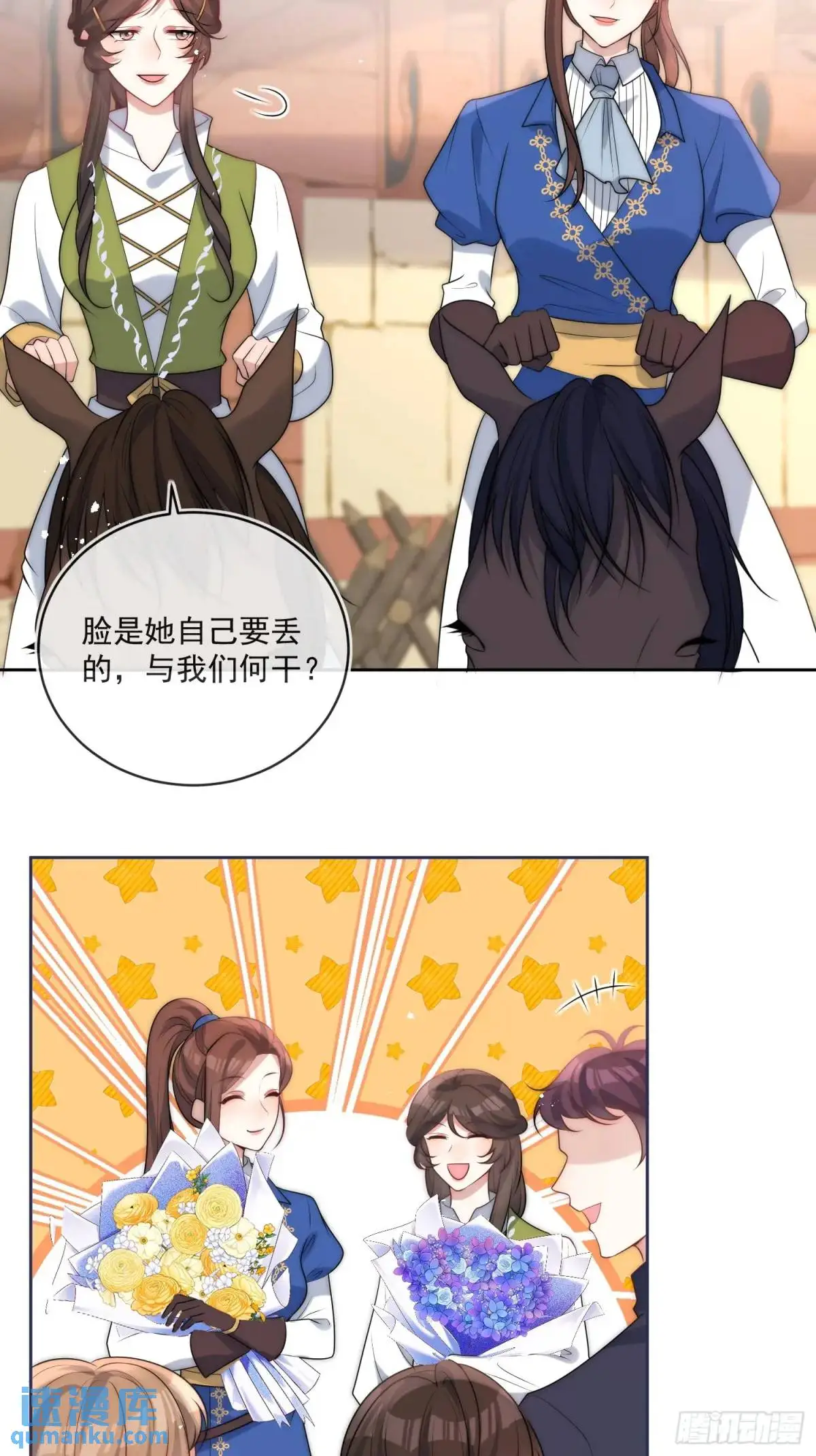 第二十四话 爱丽丝，加油！8