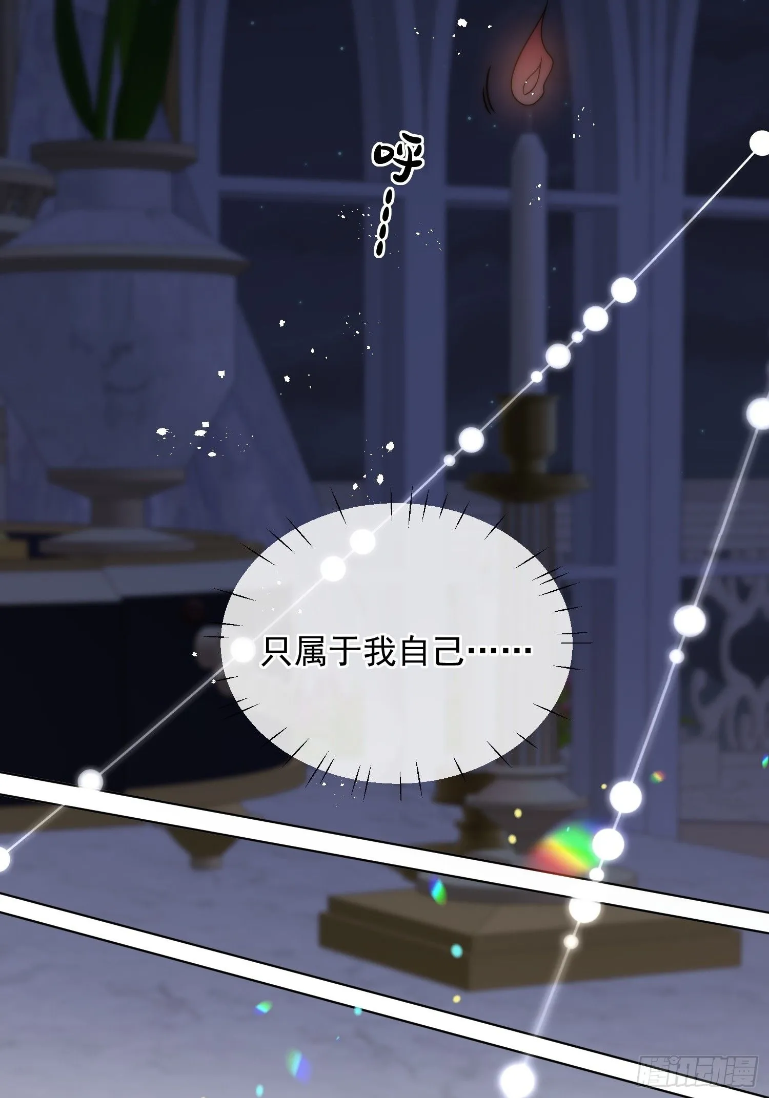 第九话 我只属于自己8