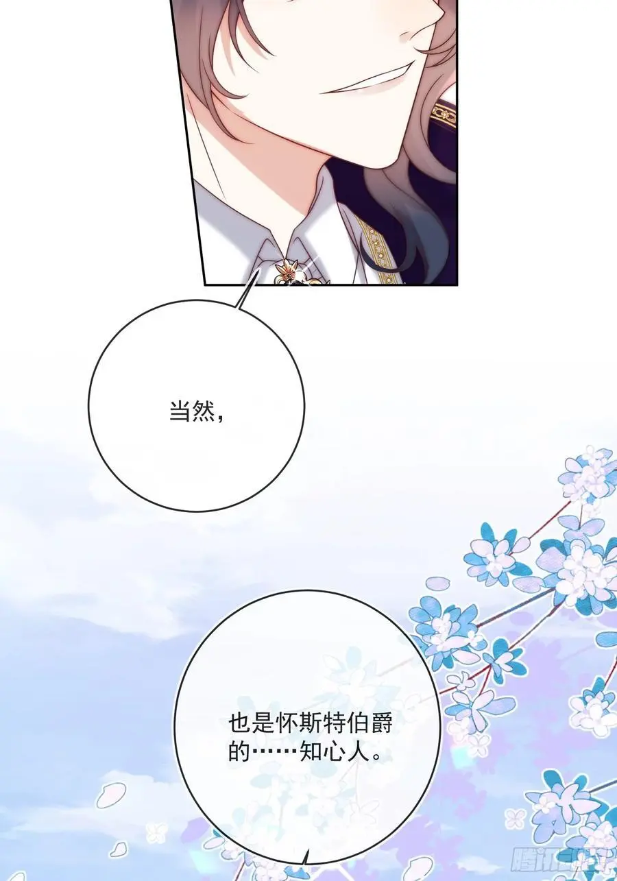 第四十八话 枕边人不可信？37