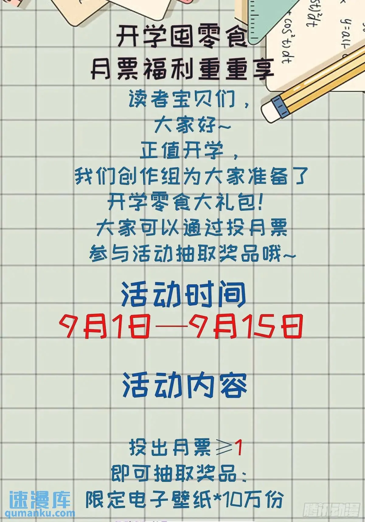 第二十二话 我会好好学习的43