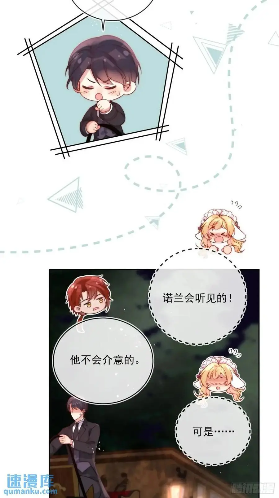 第四十五话 谢谢你，爱丽丝29